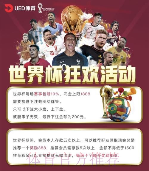 最新世界杯外围投注平台入口信息揭秘