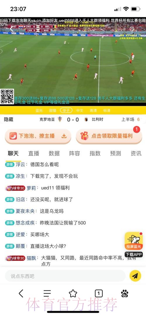 最新世界杯外围投注平台入口信息揭秘